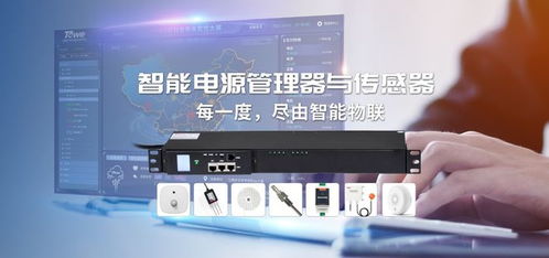 專(zhuān)業(yè)設(shè)計(jì)，安全守護(hù)——同為科技為用電設(shè)備最后10米聯(lián)接保駕護(hù)航